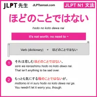 Jlpt N1 Grammar ほどのことではない Hodo No Koto Dewa Nai Meaning Jlptsensei Com