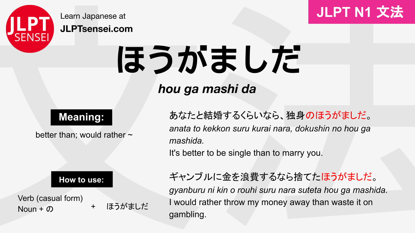 Jlpt N1 Grammar ほうがましだ Hou Ga Mashi Da Meaning Jlptsensei Com