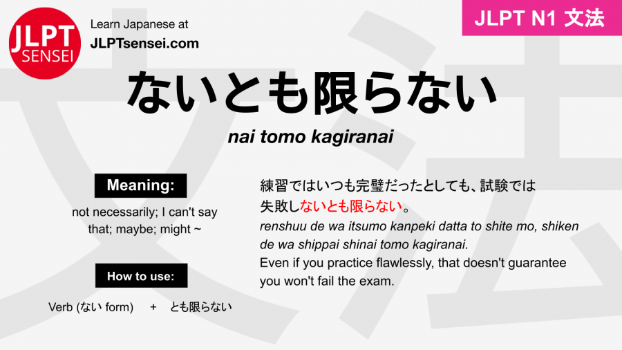Jlpt N1 Grammar ないとも限らない Nai Tomo Kagiranai Meaning Jlptsensei Com