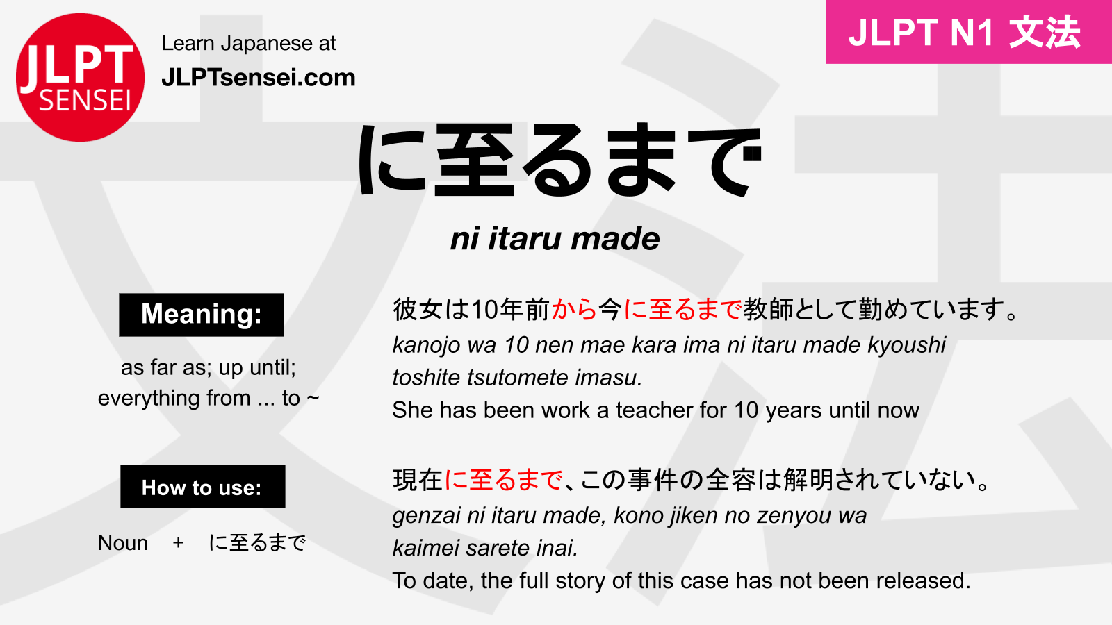 Jlpt N1 Grammar に至るまで Ni Itaru Made Meaning Jlptsensei Com