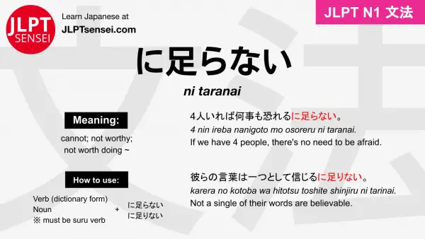 Jlpt N1 Grammar に足らない に足りない Ni Taranai Ni Tarinai Meaning Jlptsensei Com