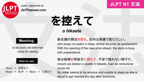 Jlpt N1 Grammar を控えて O Hikaete Meaning Jlptsensei Com