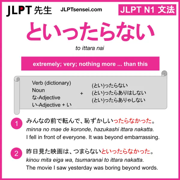 JLPT N1 Grammar: といったらない (to ittara nai) Meaning – JLPTsensei.com