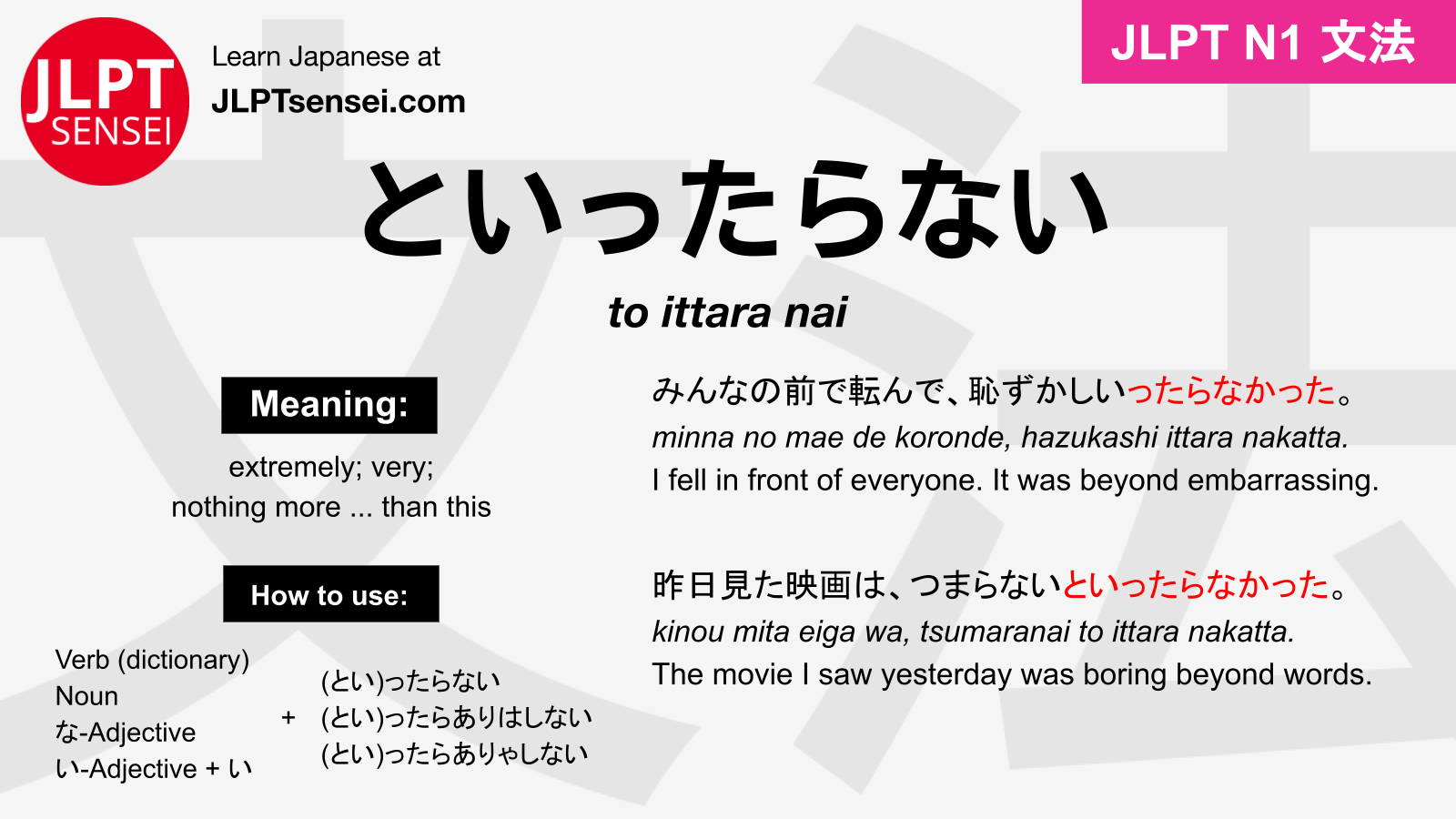 jlpt-n1-grammar-to-ittara-nai-meaning-jlptsensei