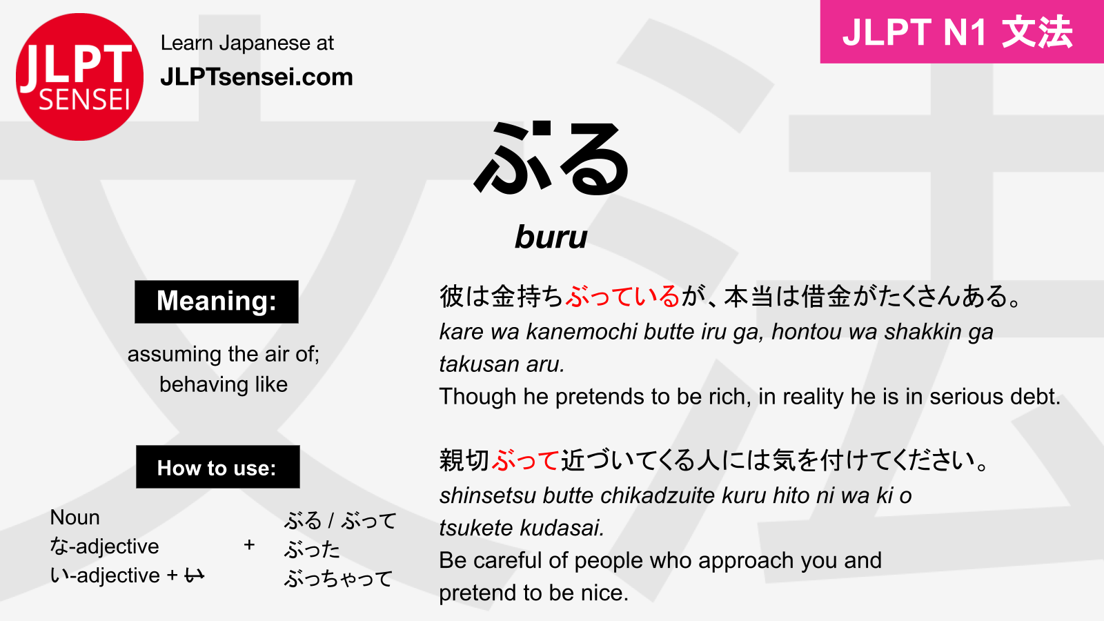 JLPT N1 Grammar: ぶる / ぶって / ぶった (buru / butte / butta) Meaning –  JLPTsensei.com