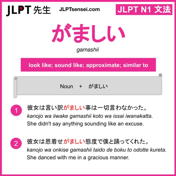 JLPT N4 Grammar: みたいだ (mitai da) Meaning – JLPTsensei.com