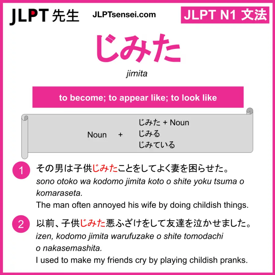 Jlpt N1 Grammar じみた Jimita Meaning Jlptsensei Com