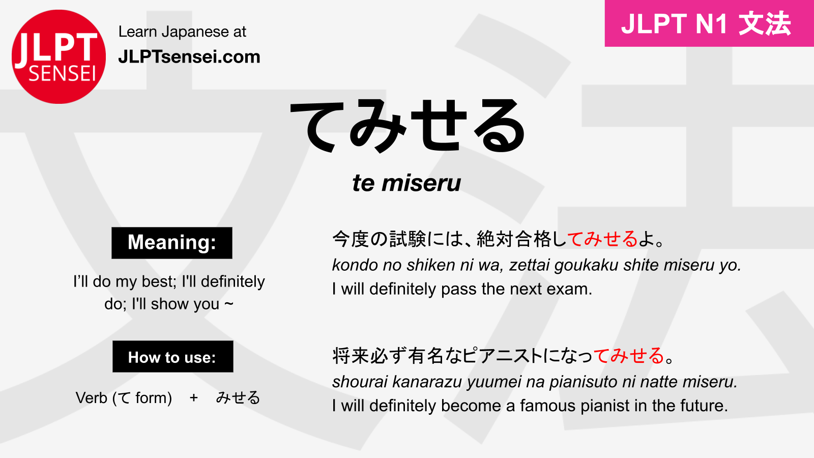 Jlpt N1 Grammar てみせる Te Miseru Meaning Jlptsensei Com