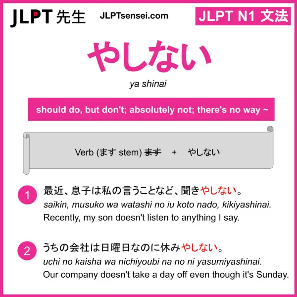 Learn JLPT N1 Vocabulary: 助け (tasuke) –