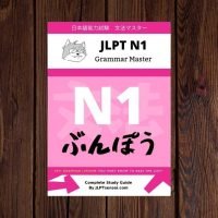 JLPT Grammar E-Book Download