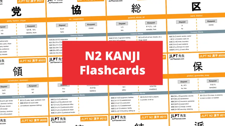 JLPT N2 Kanji List Flashcards Batch Download – JLPTsensei.com