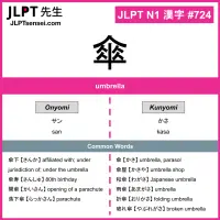 JLPT N1 Kanji: 傘 (san, kasa) Meaning: umbrella – JLPTsensei.com